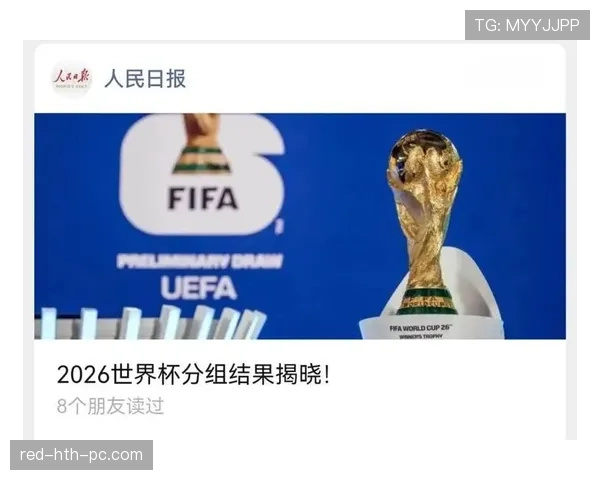 2026世界杯48支球队怎么分组，12个小组如何划分